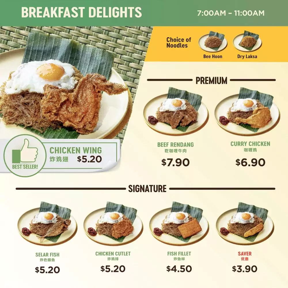 Crave Nasi Lemak Breakfast Menu