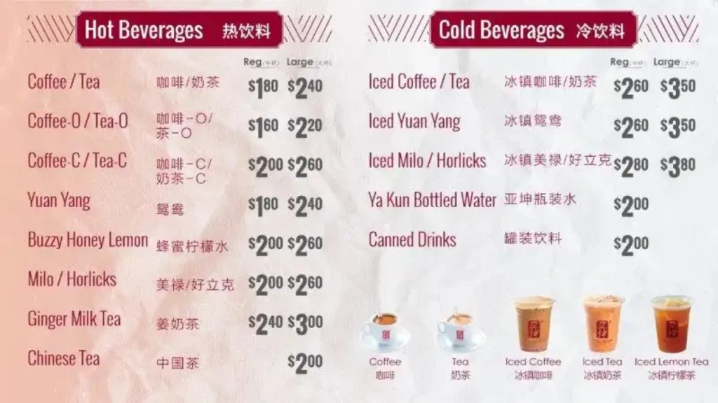 Traditional Drinks Yakun Menu