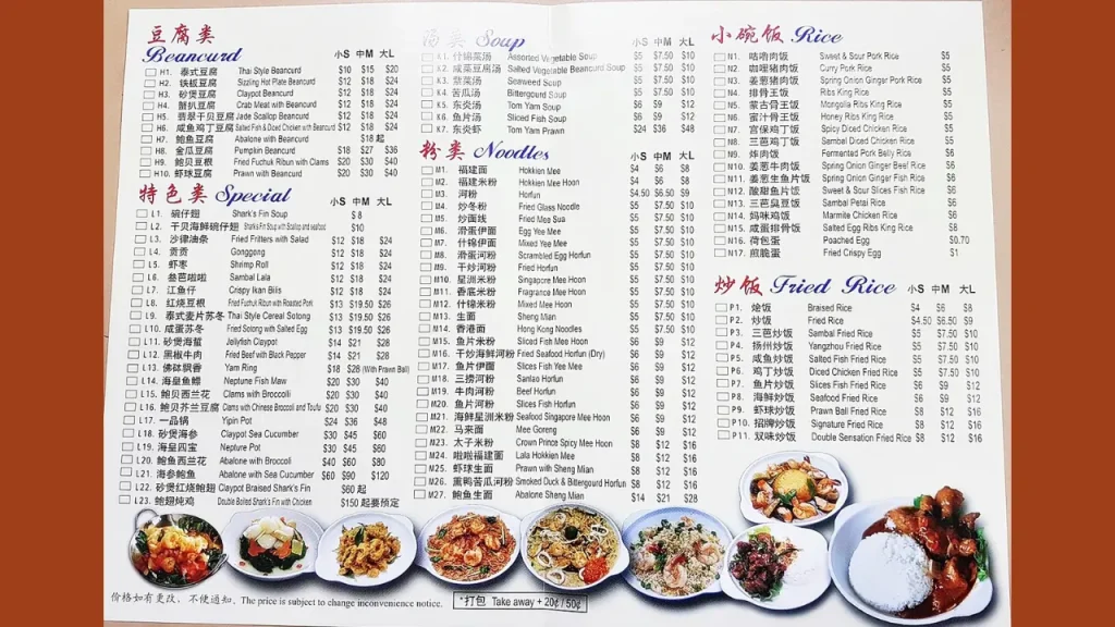 Appetizers Penang Seafood Restaurant Menu