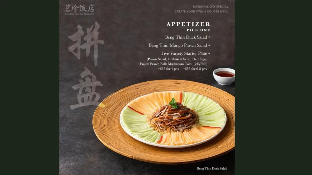 Traditional Appetizers Beng Thin Hoon Kee Restaurant Menu 