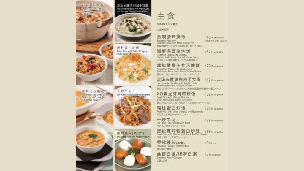 Main Courses Lei Garden Restaurant (Chijmes) Menu