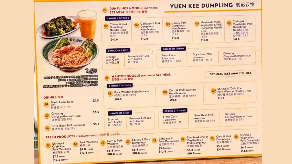 Noodle Dishes and Combo Meals Yuen Kee Dumpling Menu